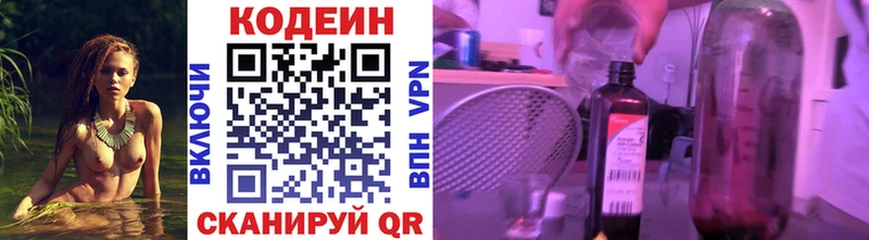 Кодеин Purple Drank  наркота  Бакал 