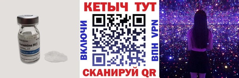 КЕТАМИН VHQ  hydra зеркало  Бакал  что такое  